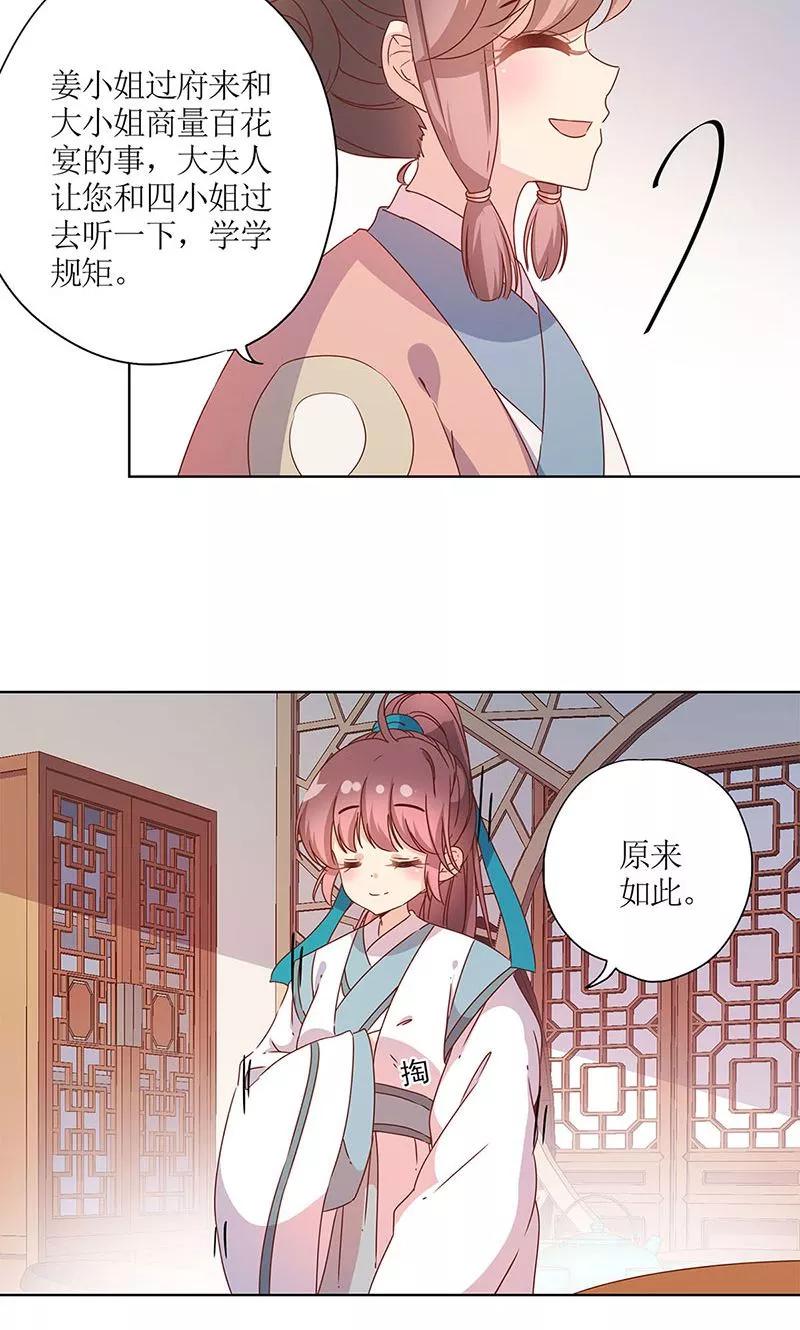 第109话-皇后娘娘的五毛特效-万画筒漫画（第8张）