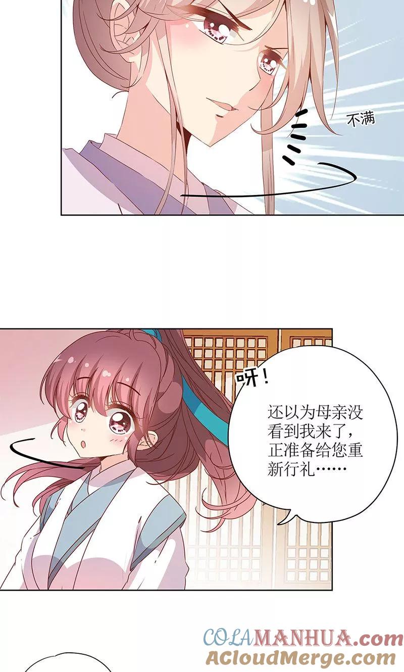 第109话-皇后娘娘的五毛特效-万画筒漫画（第17张）