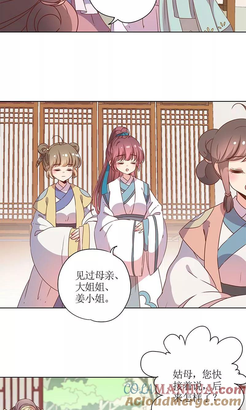 第109话-皇后娘娘的五毛特效-万画筒漫画（第13张）
