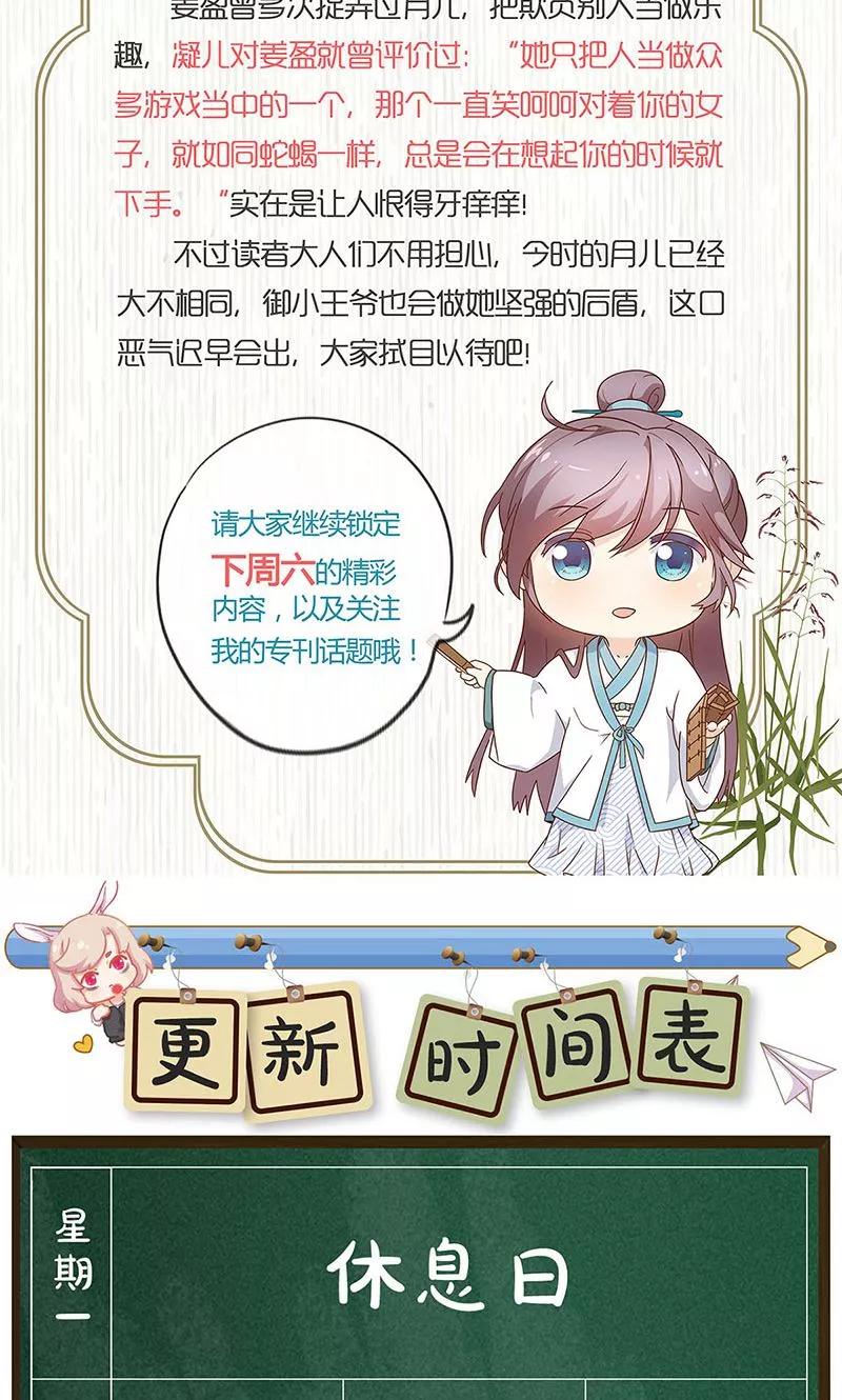 第109话-皇后娘娘的五毛特效-万画筒漫画（第28张）