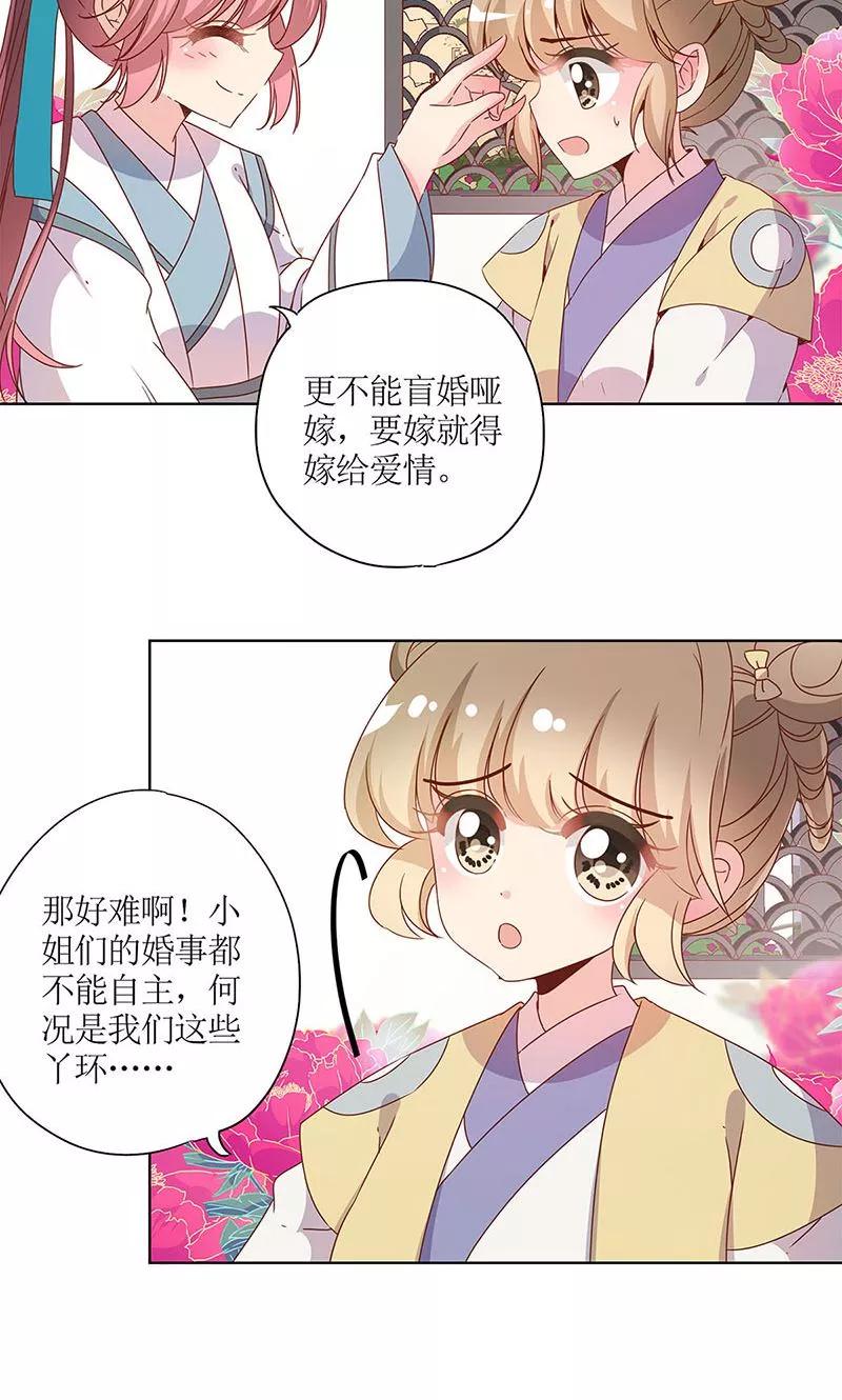 第109话-皇后娘娘的五毛特效-万画筒漫画（第2张）