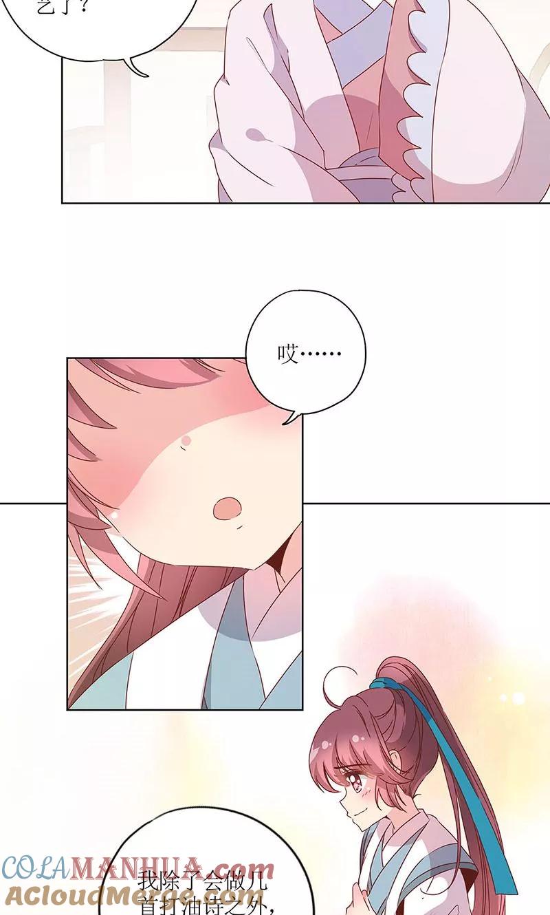 第109话-皇后娘娘的五毛特效-万画筒漫画（第25张）