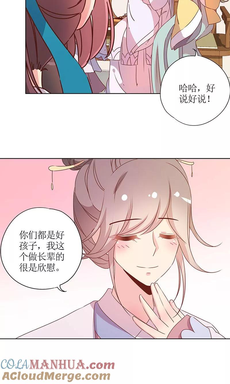 第109话-皇后娘娘的五毛特效-万画筒漫画（第23张）