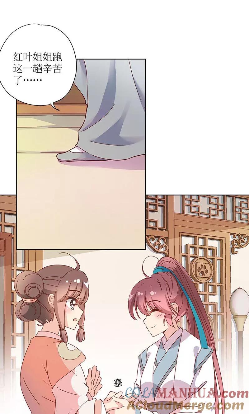 第109话-皇后娘娘的五毛特效-万画筒漫画（第9张）