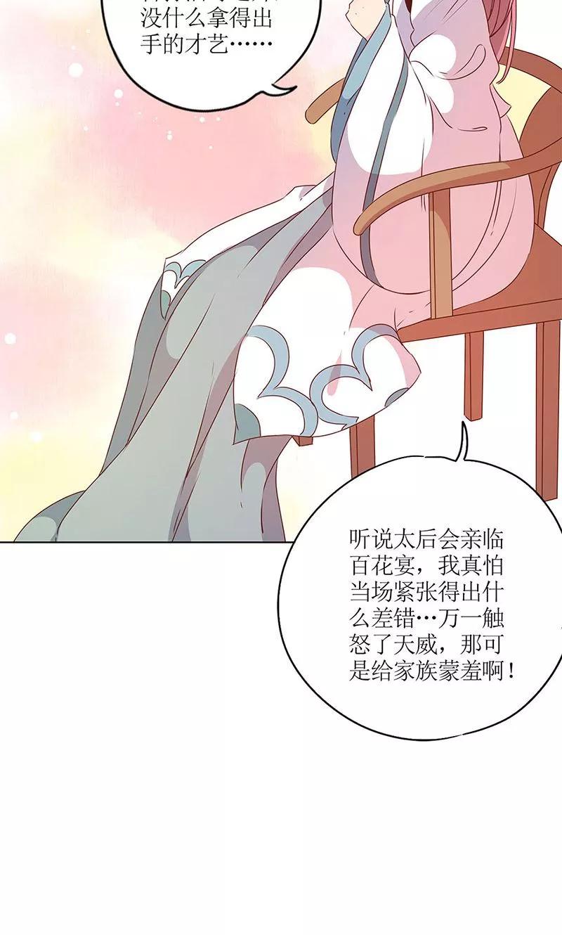 第109话-皇后娘娘的五毛特效-万画筒漫画（第26张）
