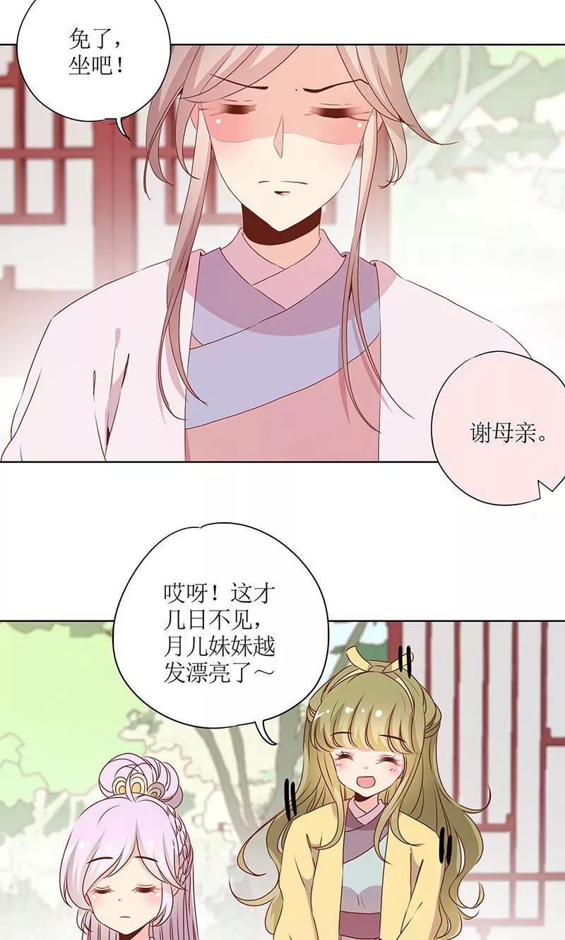第109话-皇后娘娘的五毛特效-万画筒漫画（第18张）