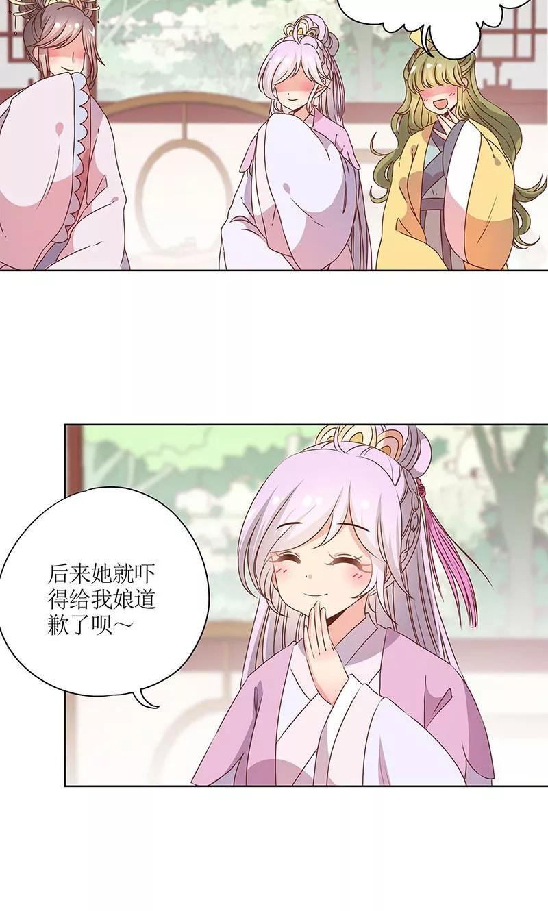 第109话-皇后娘娘的五毛特效-万画筒漫画（第14张）