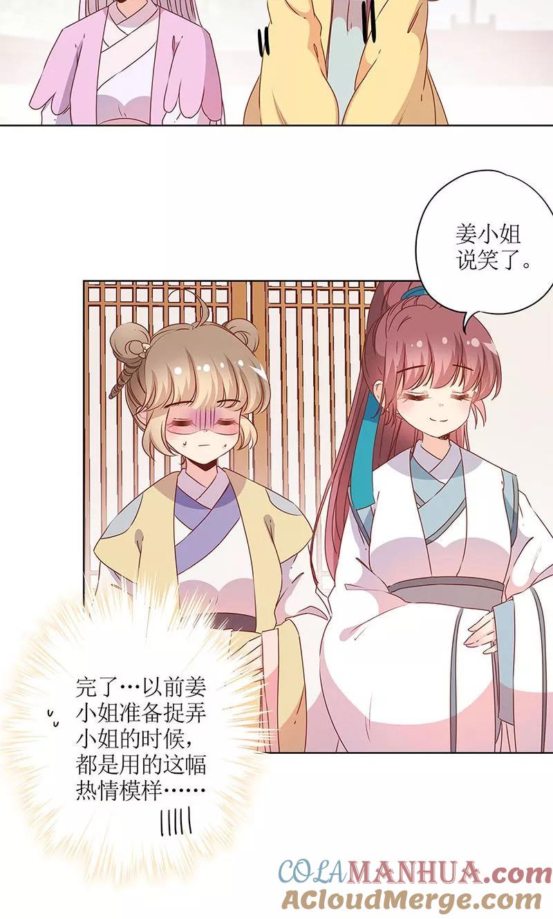 第109话-皇后娘娘的五毛特效-万画筒漫画（第19张）