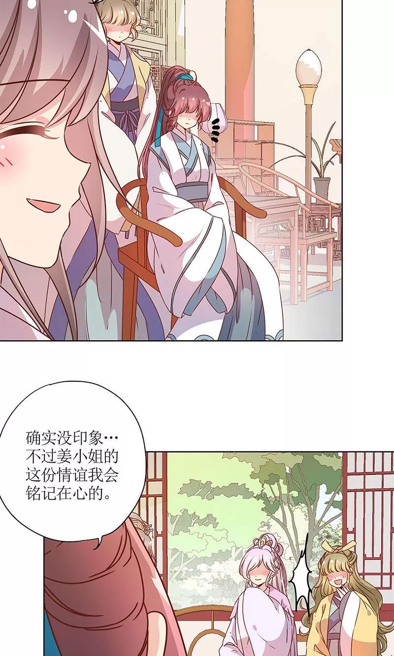 第109话-皇后娘娘的五毛特效-万画筒漫画（第22张）