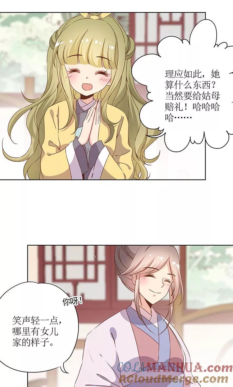第109话-皇后娘娘的五毛特效-万画筒漫画（第15张）