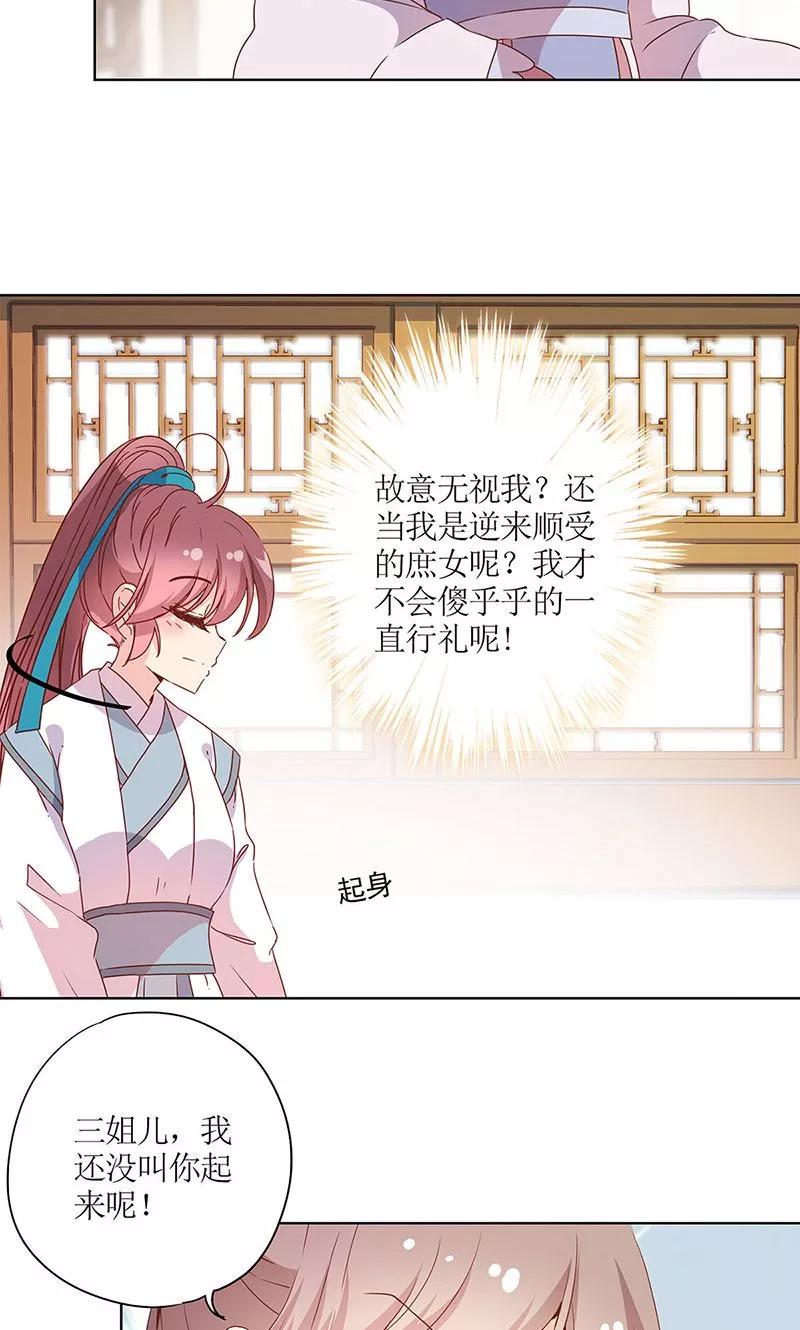 第109话-皇后娘娘的五毛特效-万画筒漫画（第16张）