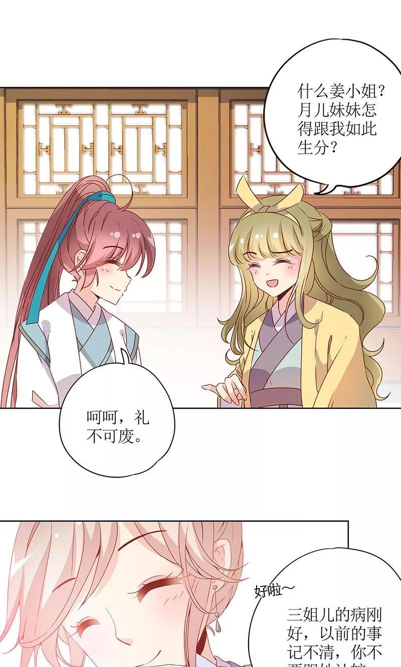 第109话-皇后娘娘的五毛特效-万画筒漫画（第20张）