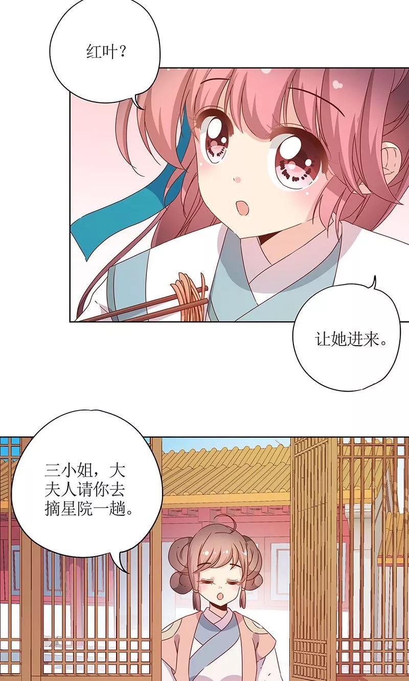 第109话-皇后娘娘的五毛特效-万画筒漫画（第6张）