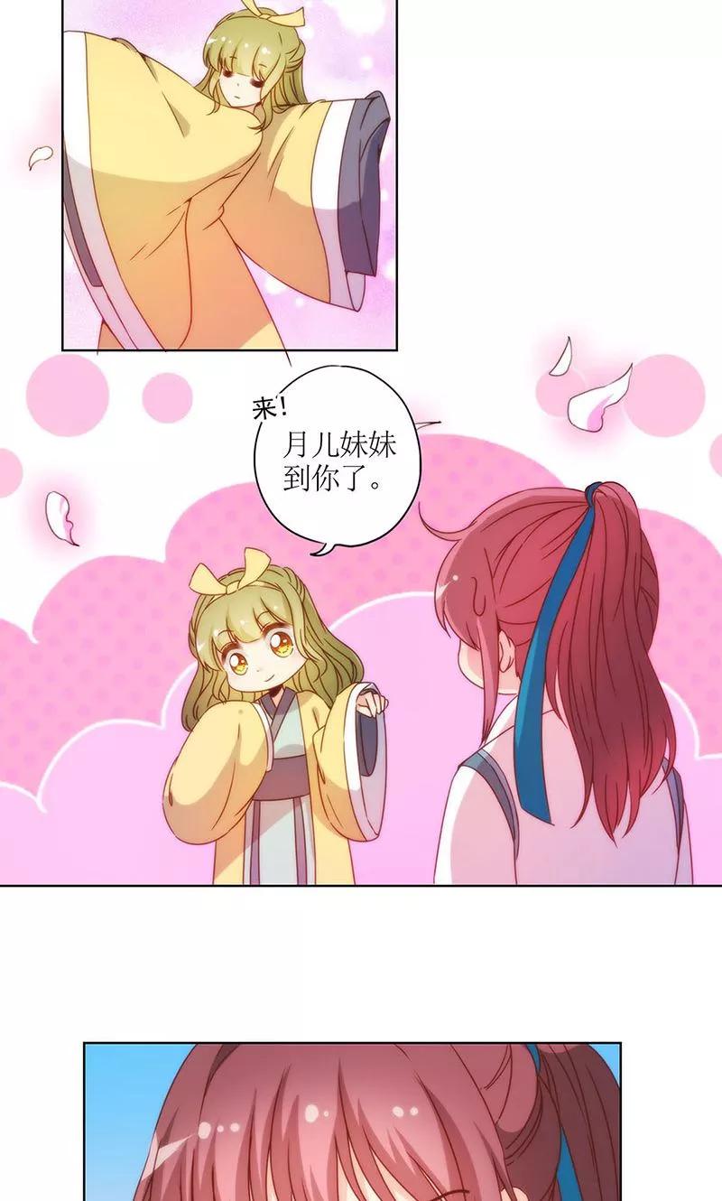 第110话-皇后娘娘的五毛特效-万画筒漫画（第22张）