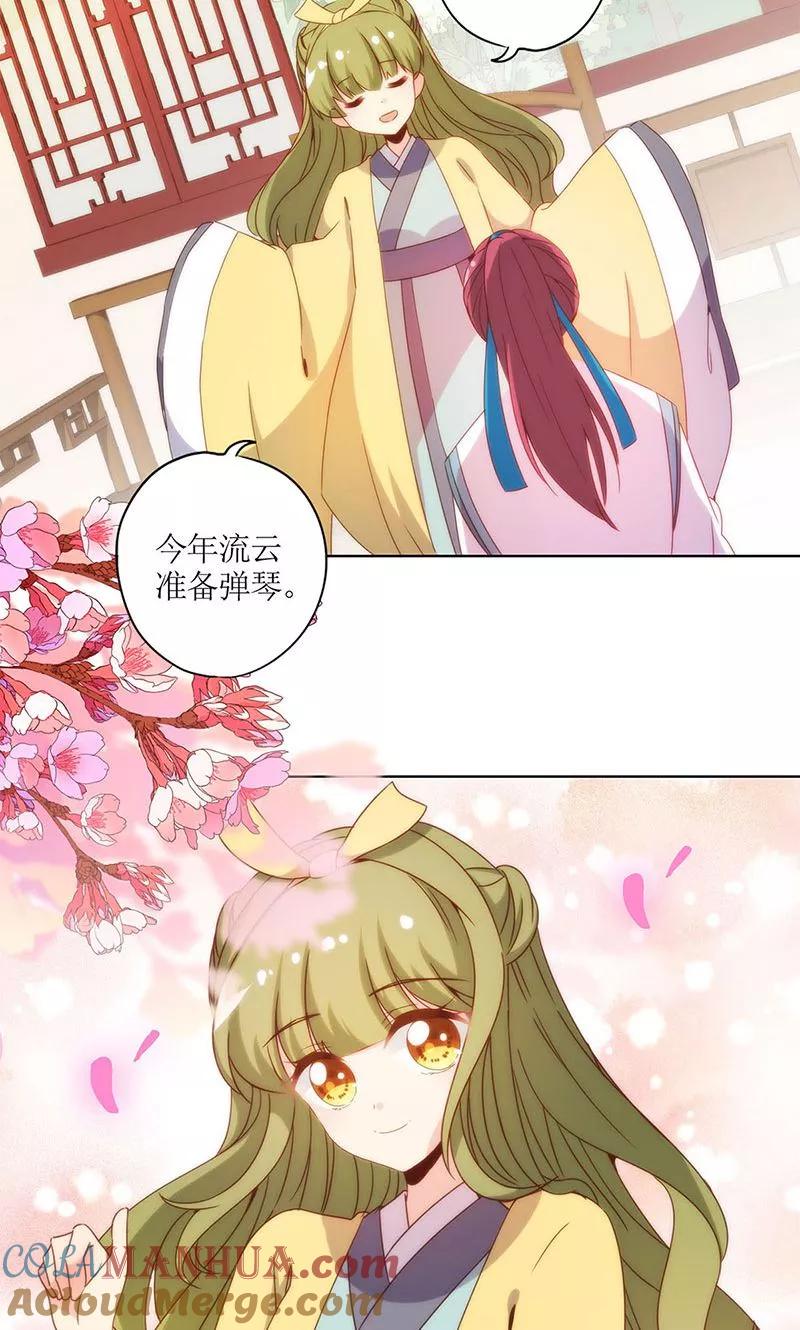 第110话-皇后娘娘的五毛特效-万画筒漫画（第11张）