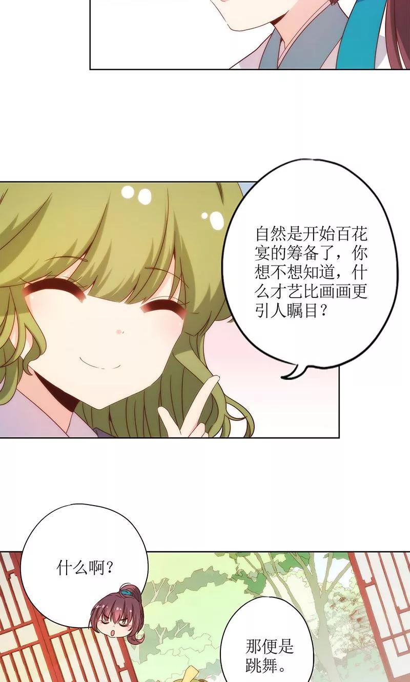 第110话-皇后娘娘的五毛特效-万画筒漫画（第10张）