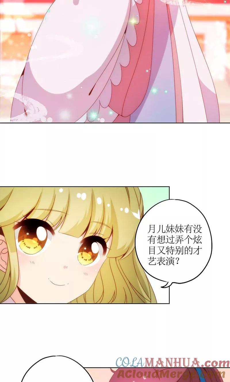 第110话-皇后娘娘的五毛特效-万画筒漫画（第3张）