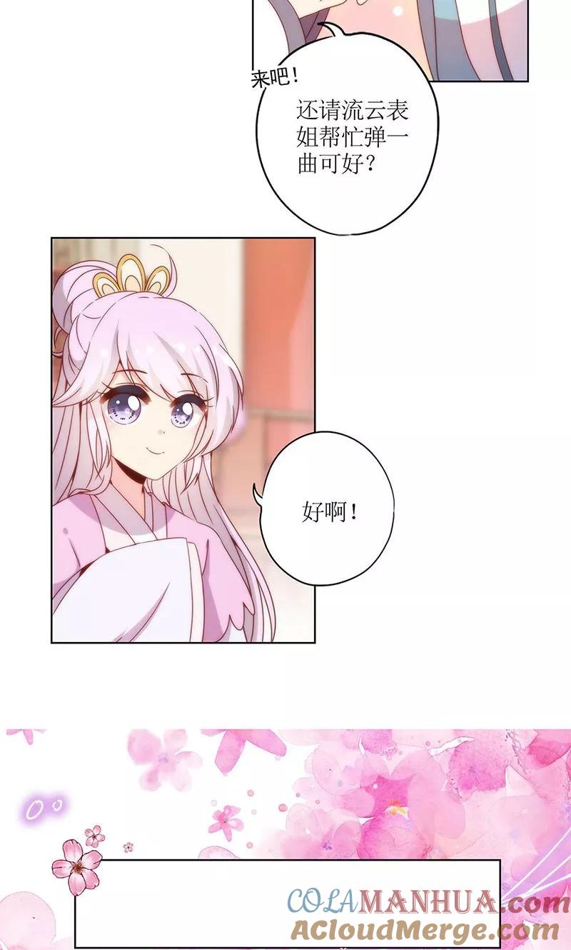 第110话-皇后娘娘的五毛特效-万画筒漫画（第19张）