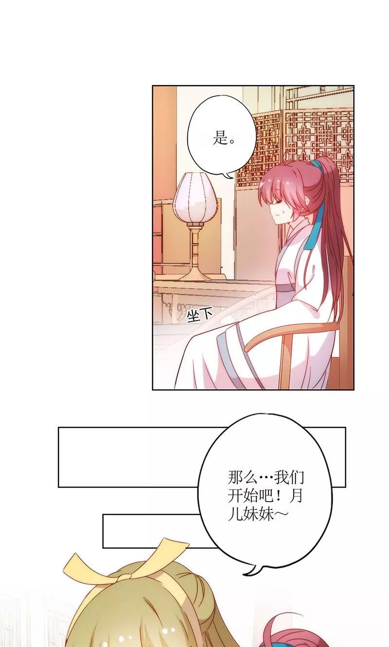 第110话-皇后娘娘的五毛特效-万画筒漫画（第8张）