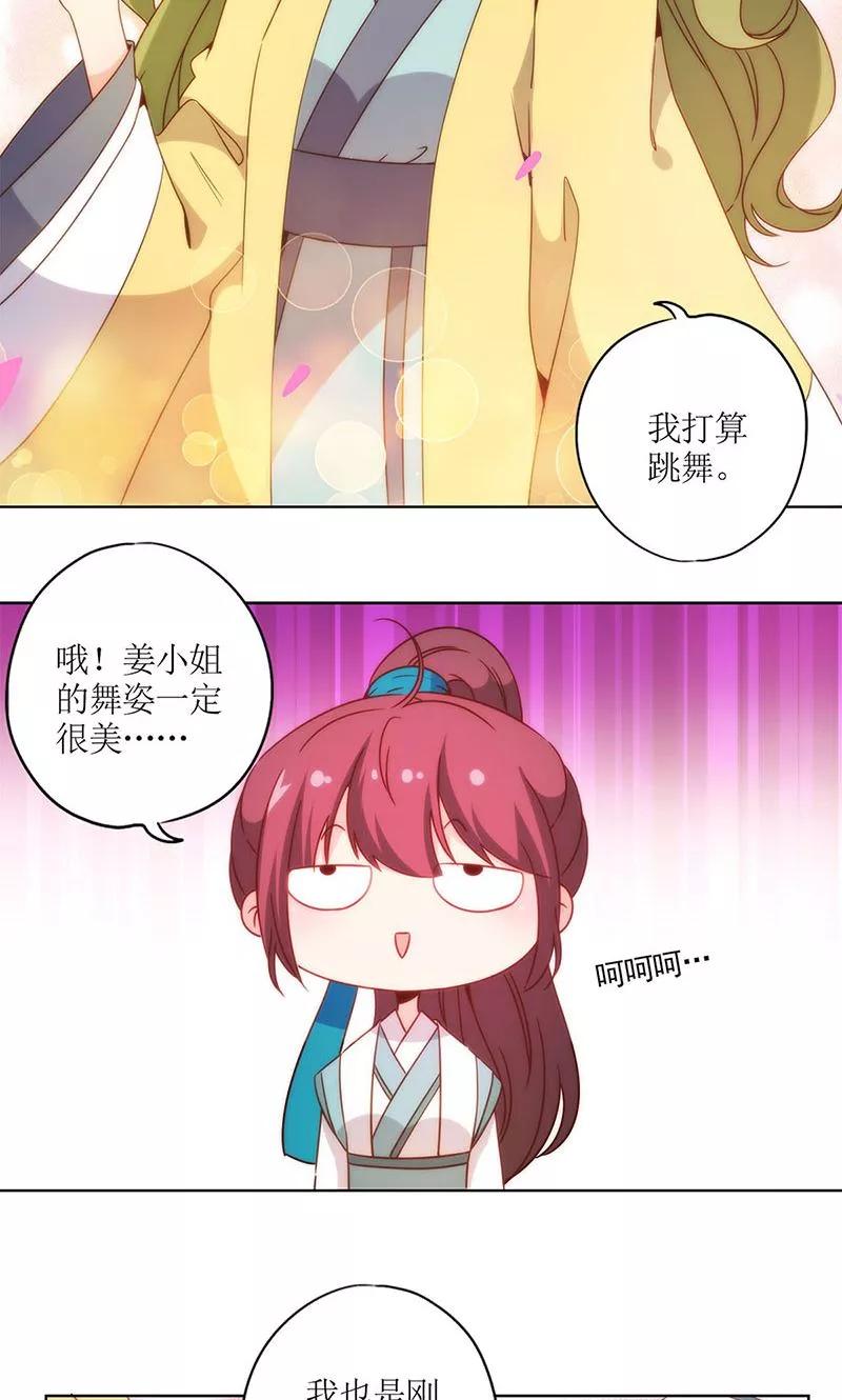 第110话-皇后娘娘的五毛特效-万画筒漫画（第12张）