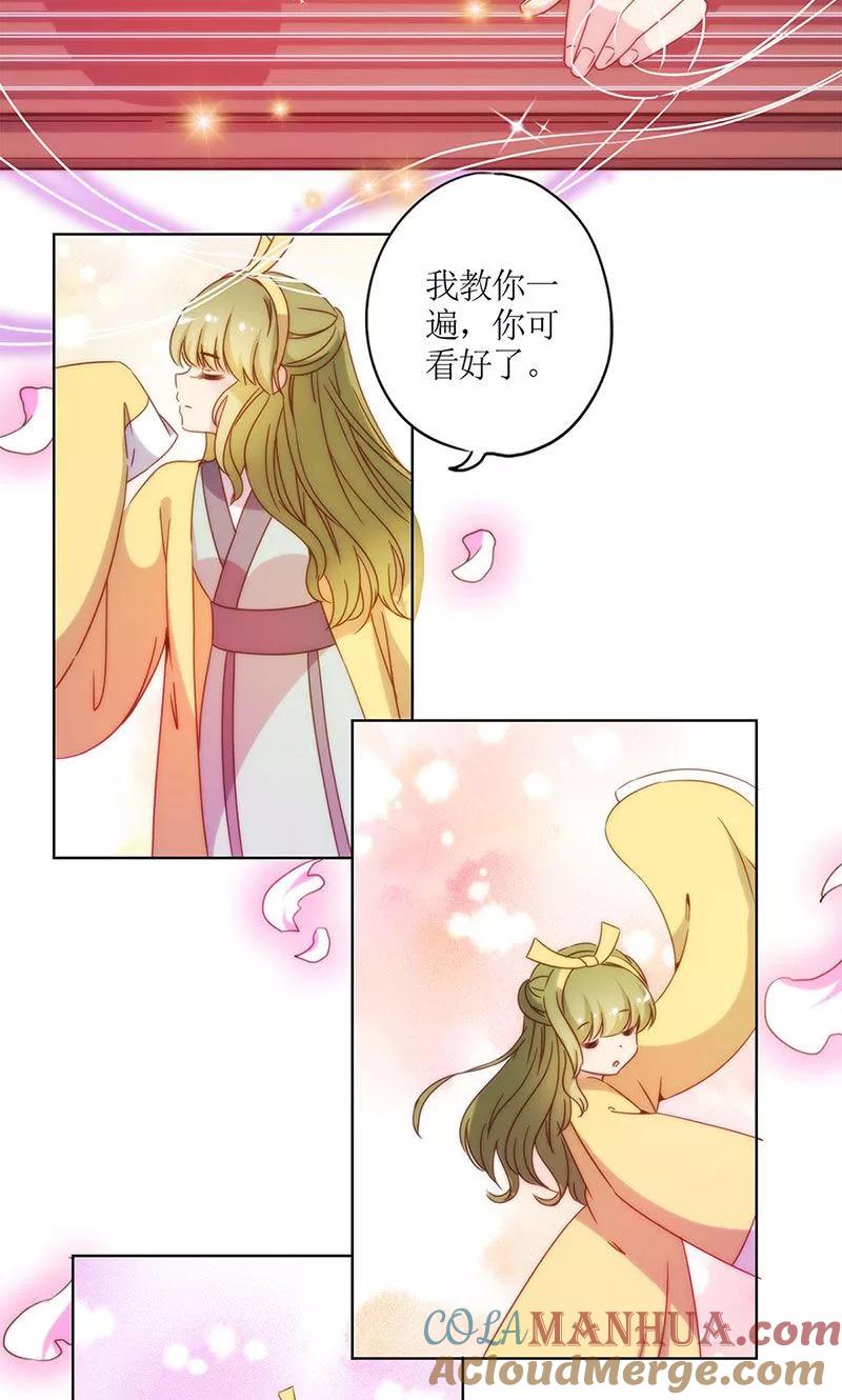 第110话-皇后娘娘的五毛特效-万画筒漫画（第21张）