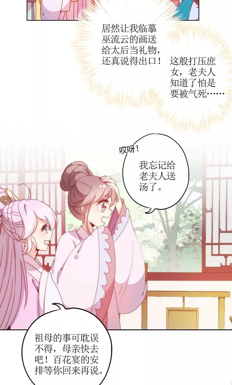 第110话-皇后娘娘的五毛特效-万画筒漫画（第6张）