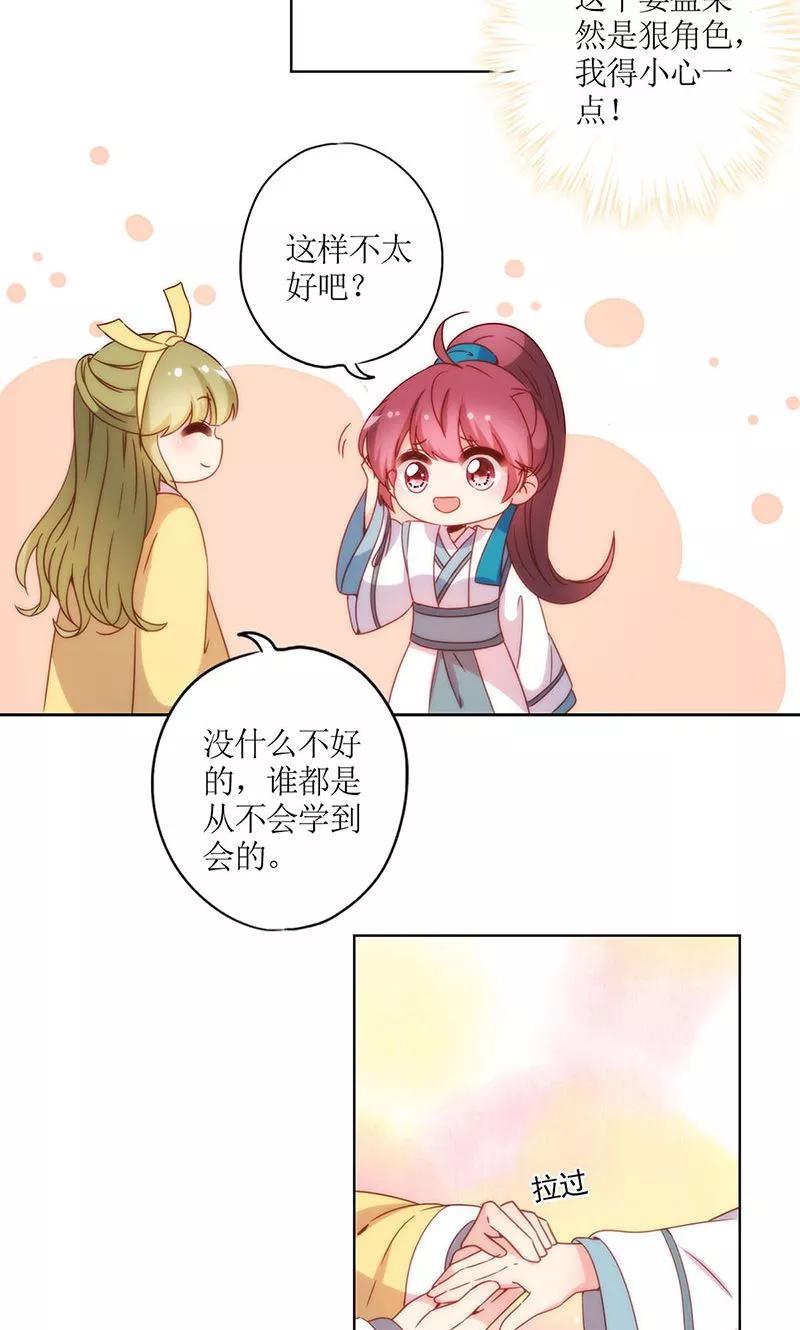 第110话-皇后娘娘的五毛特效-万画筒漫画（第18张）