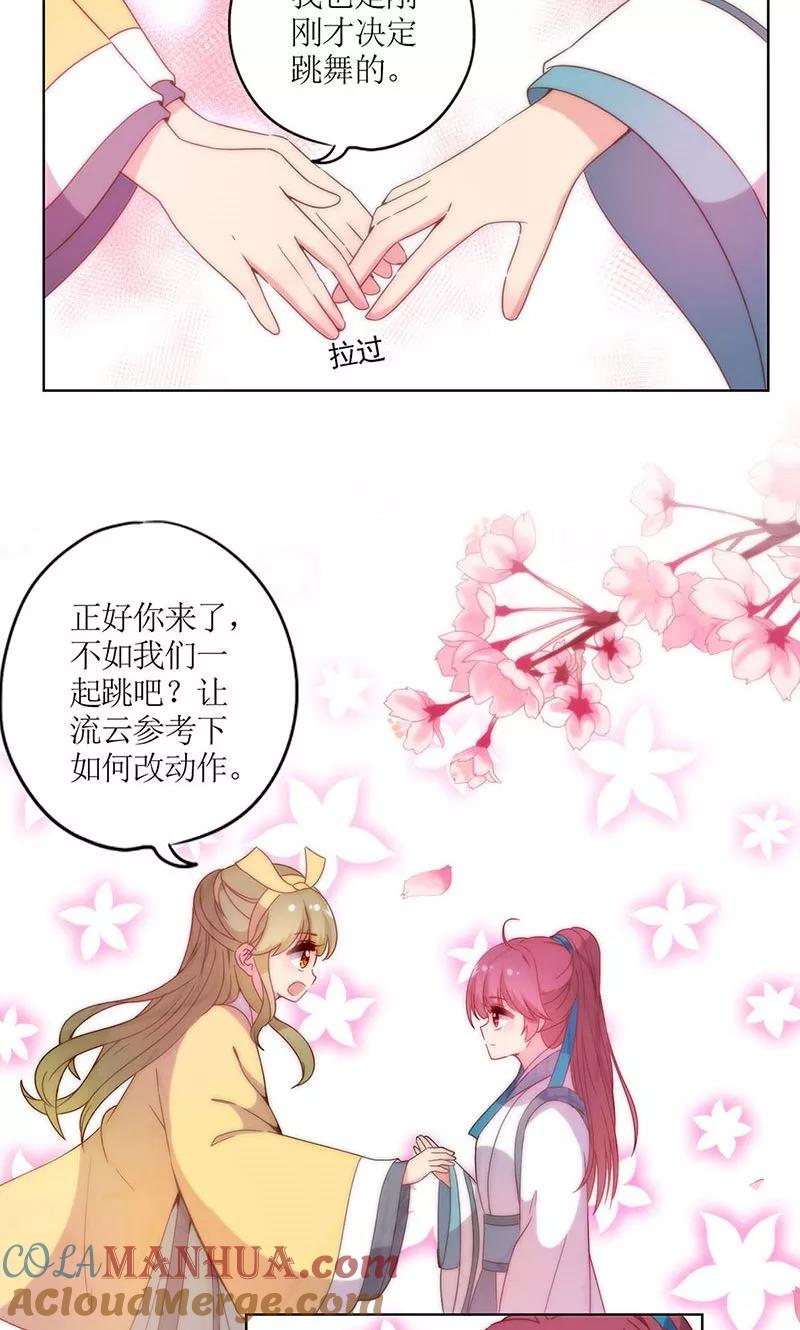 第110话-皇后娘娘的五毛特效-万画筒漫画（第13张）