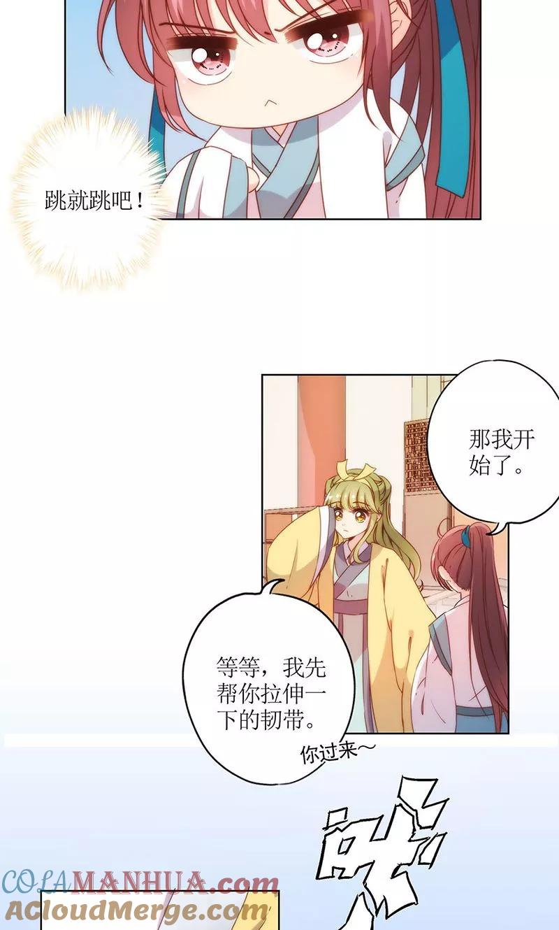 第110话-皇后娘娘的五毛特效-万画筒漫画（第23张）