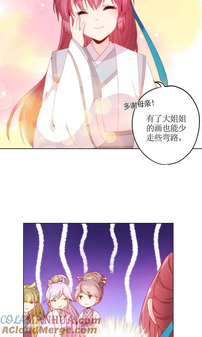 第110话-皇后娘娘的五毛特效-万画筒漫画（第5张）