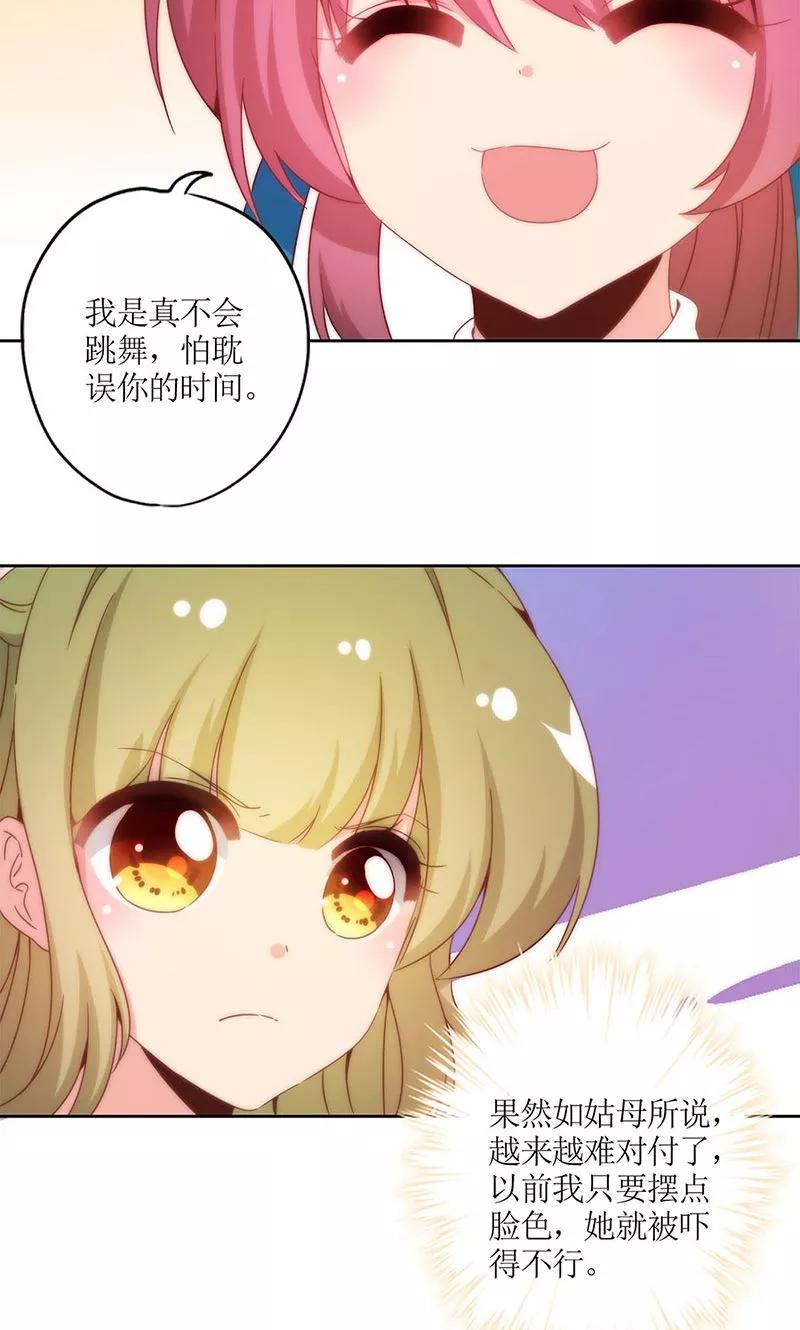 第110话-皇后娘娘的五毛特效-万画筒漫画（第16张）