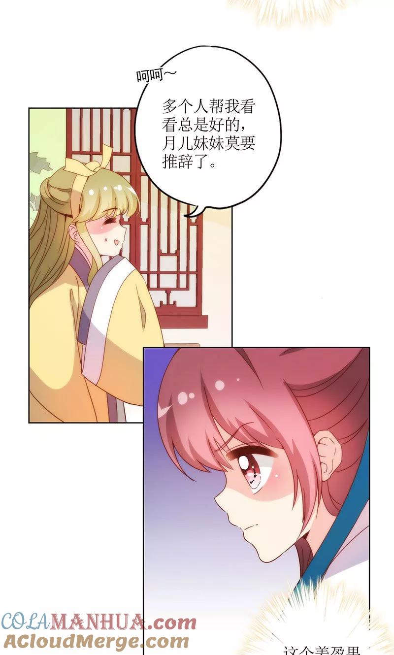 第110话-皇后娘娘的五毛特效-万画筒漫画（第17张）