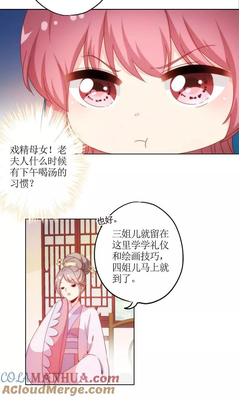 第110话-皇后娘娘的五毛特效-万画筒漫画（第7张）