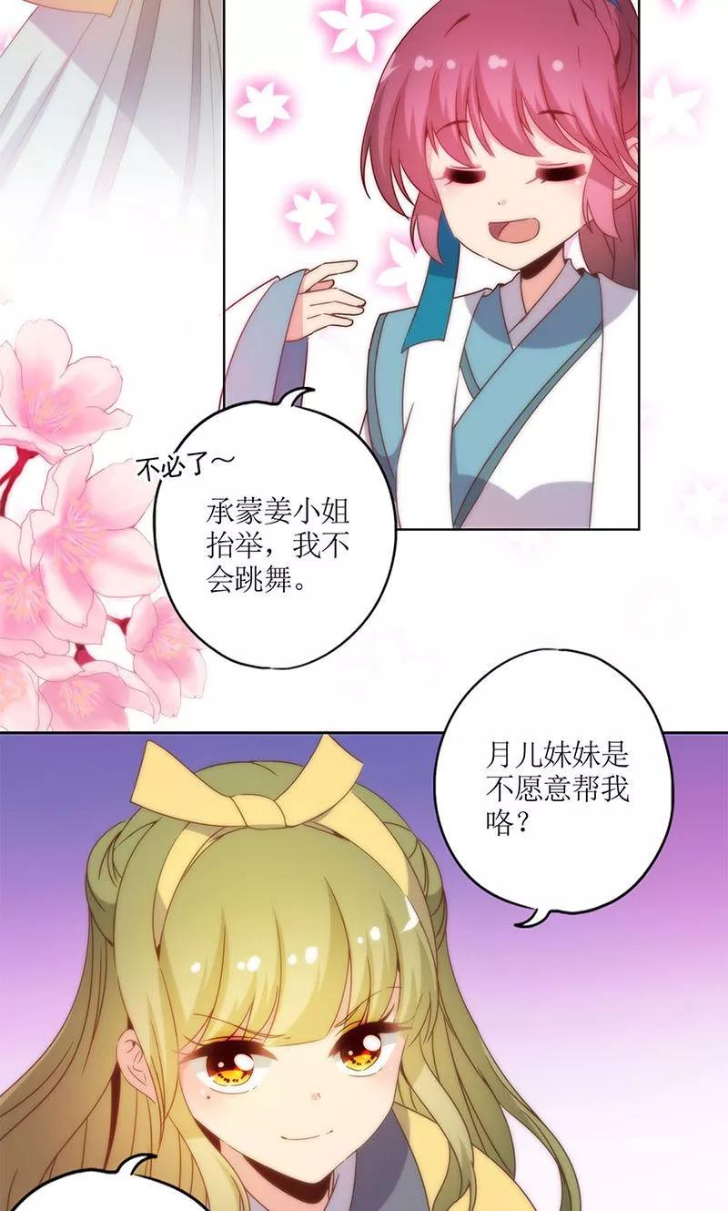 第110话-皇后娘娘的五毛特效-万画筒漫画（第14张）