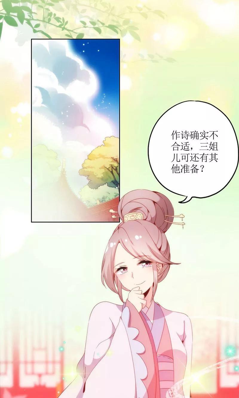 第110话-皇后娘娘的五毛特效-万画筒漫画（第2张）