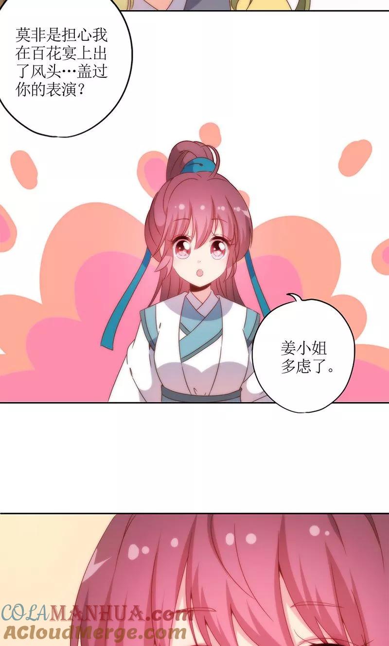 第110话-皇后娘娘的五毛特效-万画筒漫画（第15张）