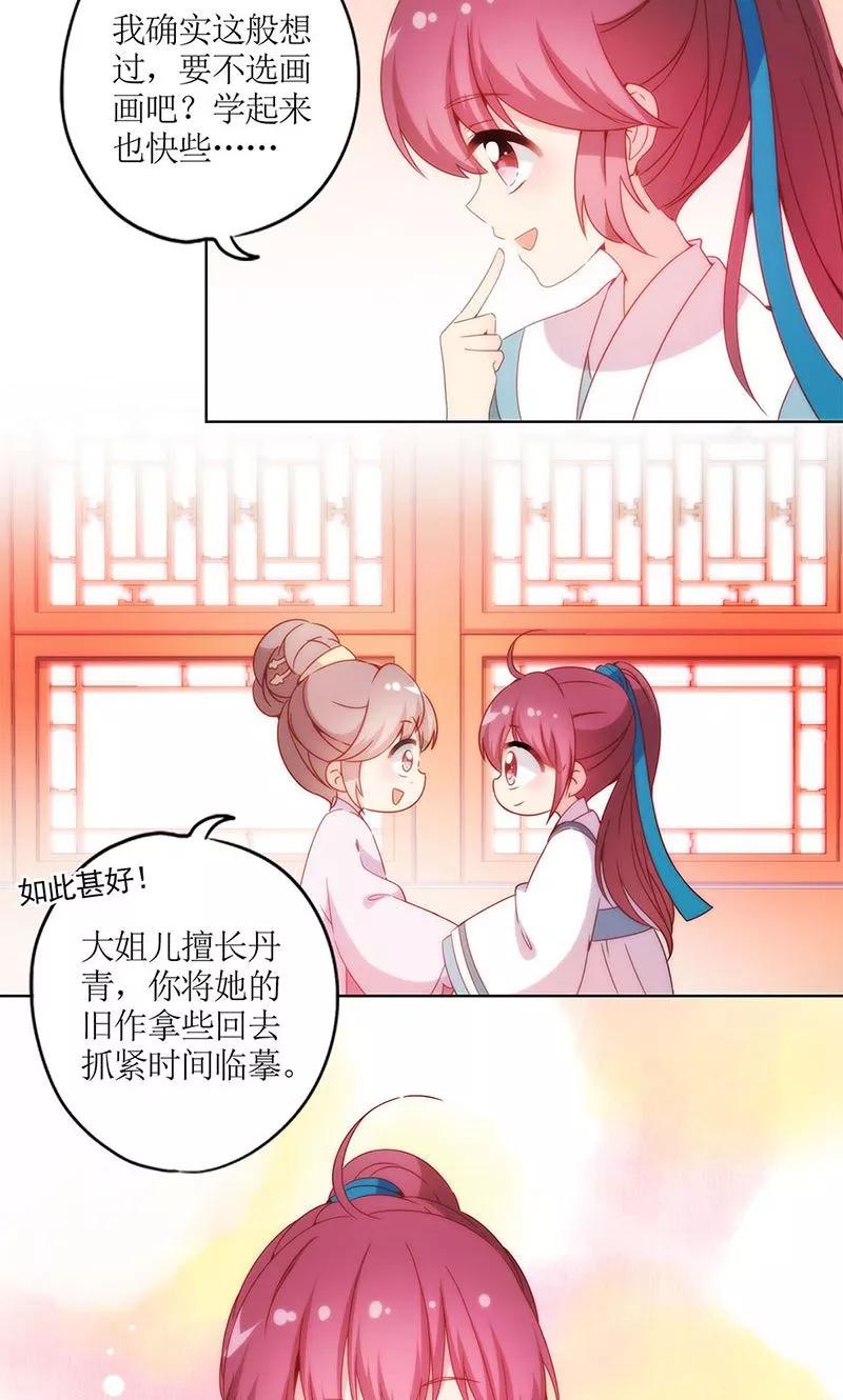 第110话-皇后娘娘的五毛特效-万画筒漫画（第4张）