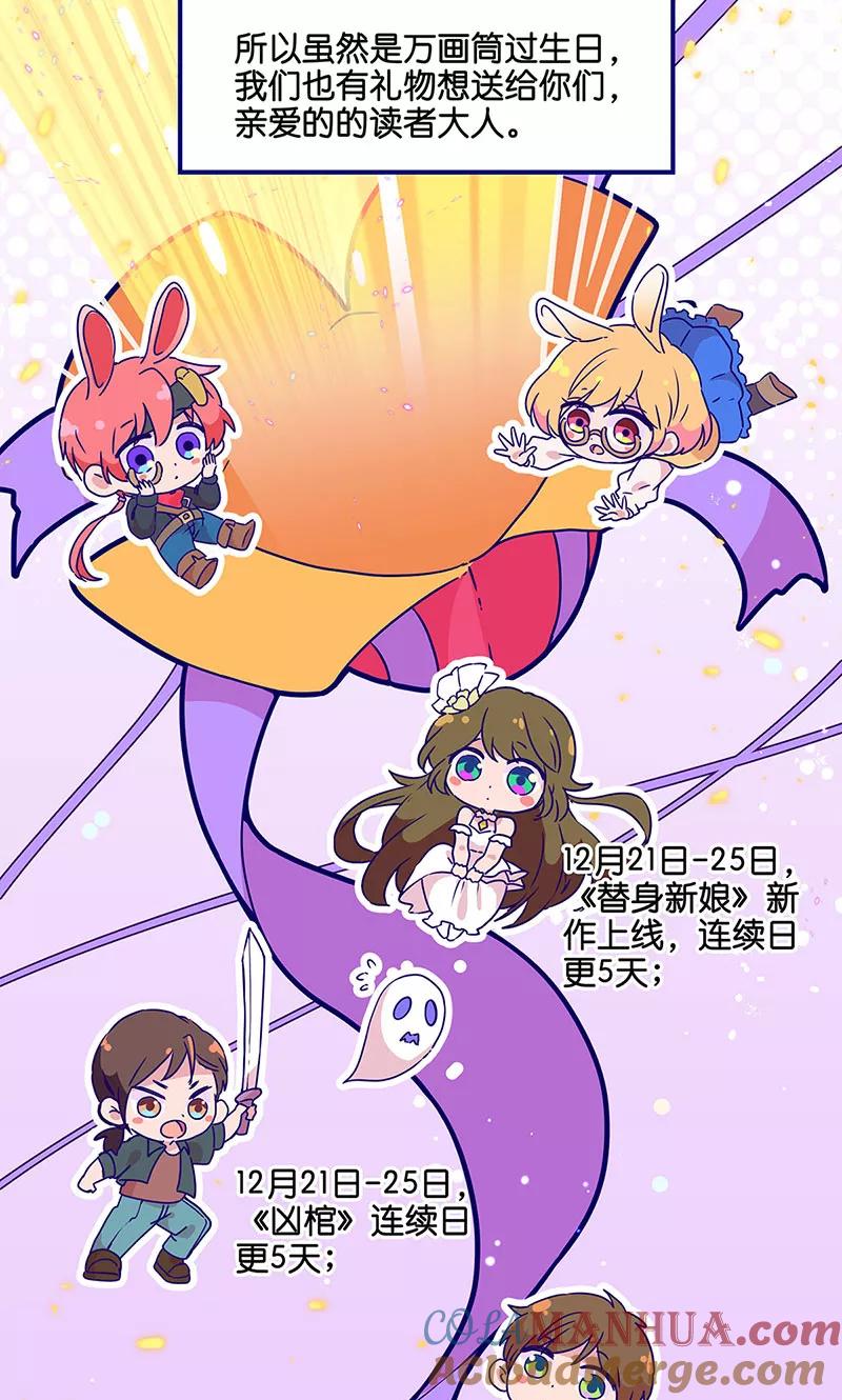 万画筒两岁了！-皇后娘娘的五毛特效-万画筒漫画（第9张）