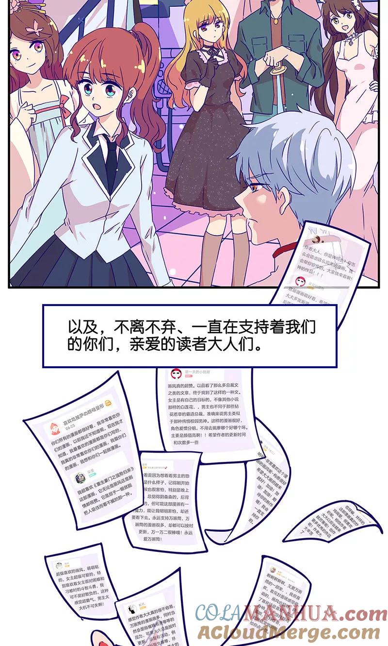 万画筒两岁了！-皇后娘娘的五毛特效-万画筒漫画（第7张）