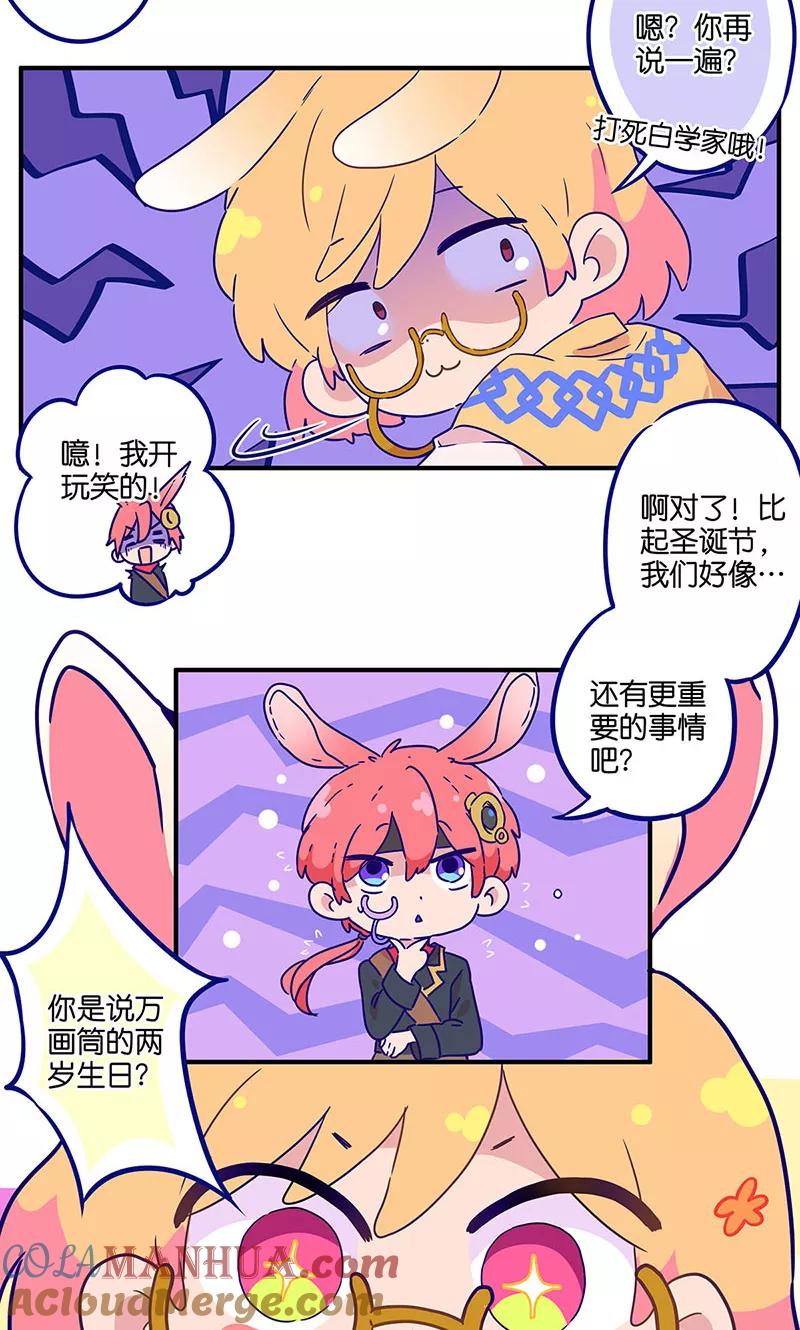 万画筒两岁了！-皇后娘娘的五毛特效-万画筒漫画（第3张）