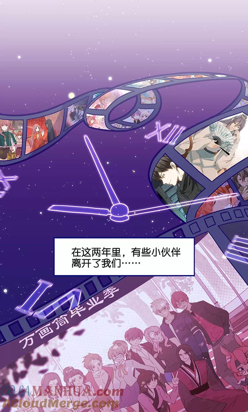 万画筒两岁了！-皇后娘娘的五毛特效-万画筒漫画（第5张）