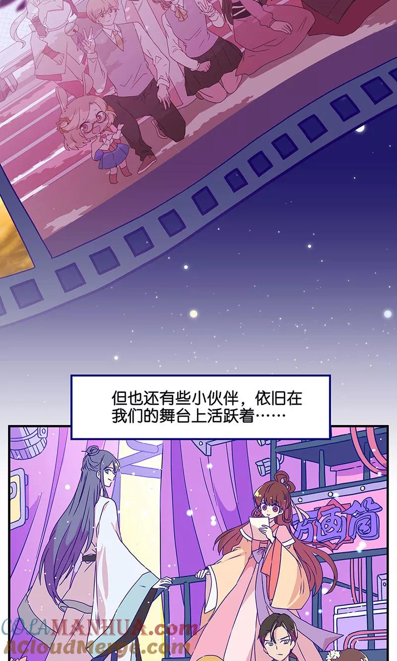 万画筒两岁了！-皇后娘娘的五毛特效-万画筒漫画（第6张）