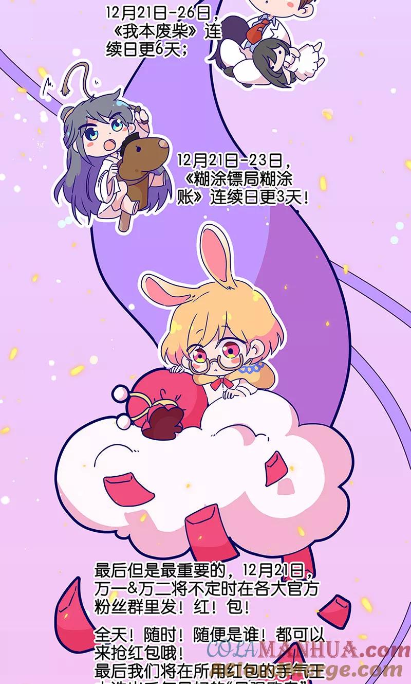 万画筒两岁了！-皇后娘娘的五毛特效-万画筒漫画（第10张）