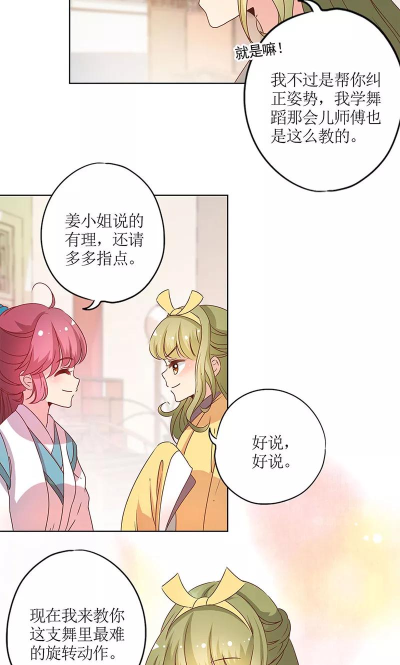 第111话-皇后娘娘的五毛特效-万画筒漫画（第5张）