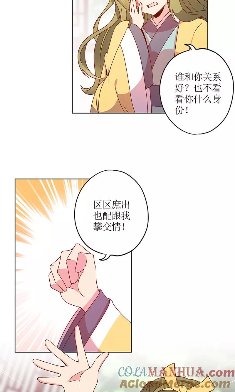 第111话-皇后娘娘的五毛特效-万画筒漫画（第16张）
