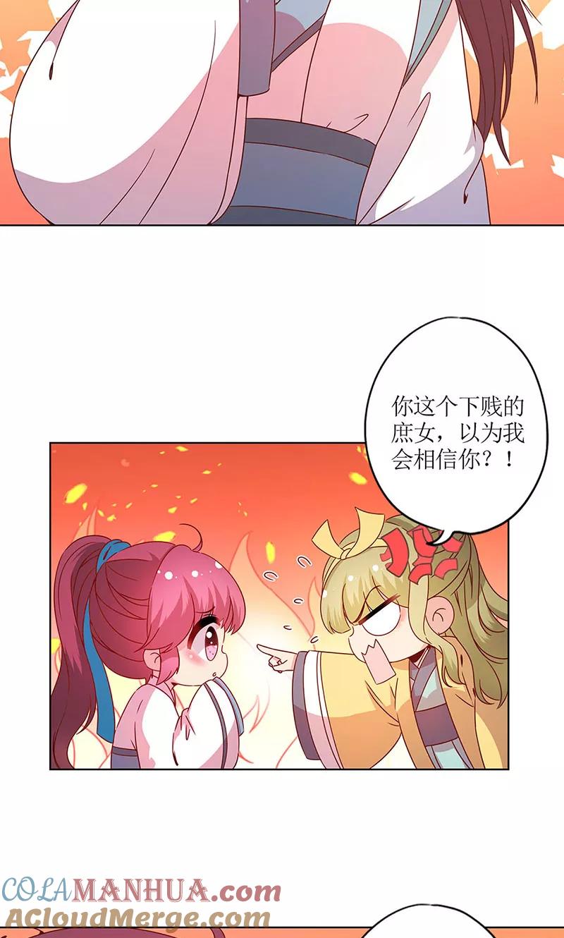 第111话-皇后娘娘的五毛特效-万画筒漫画（第14张）