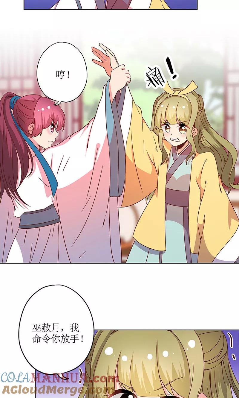 第111话-皇后娘娘的五毛特效-万画筒漫画（第18张）
