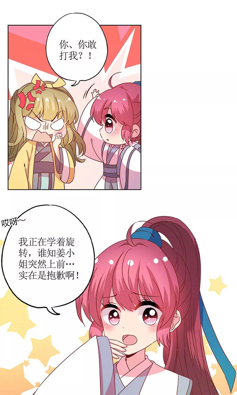 第111话-皇后娘娘的五毛特效-万画筒漫画（第13张）