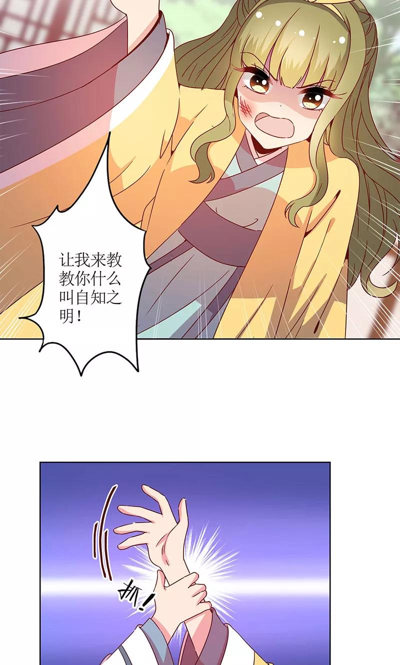 第111话-皇后娘娘的五毛特效-万画筒漫画（第17张）