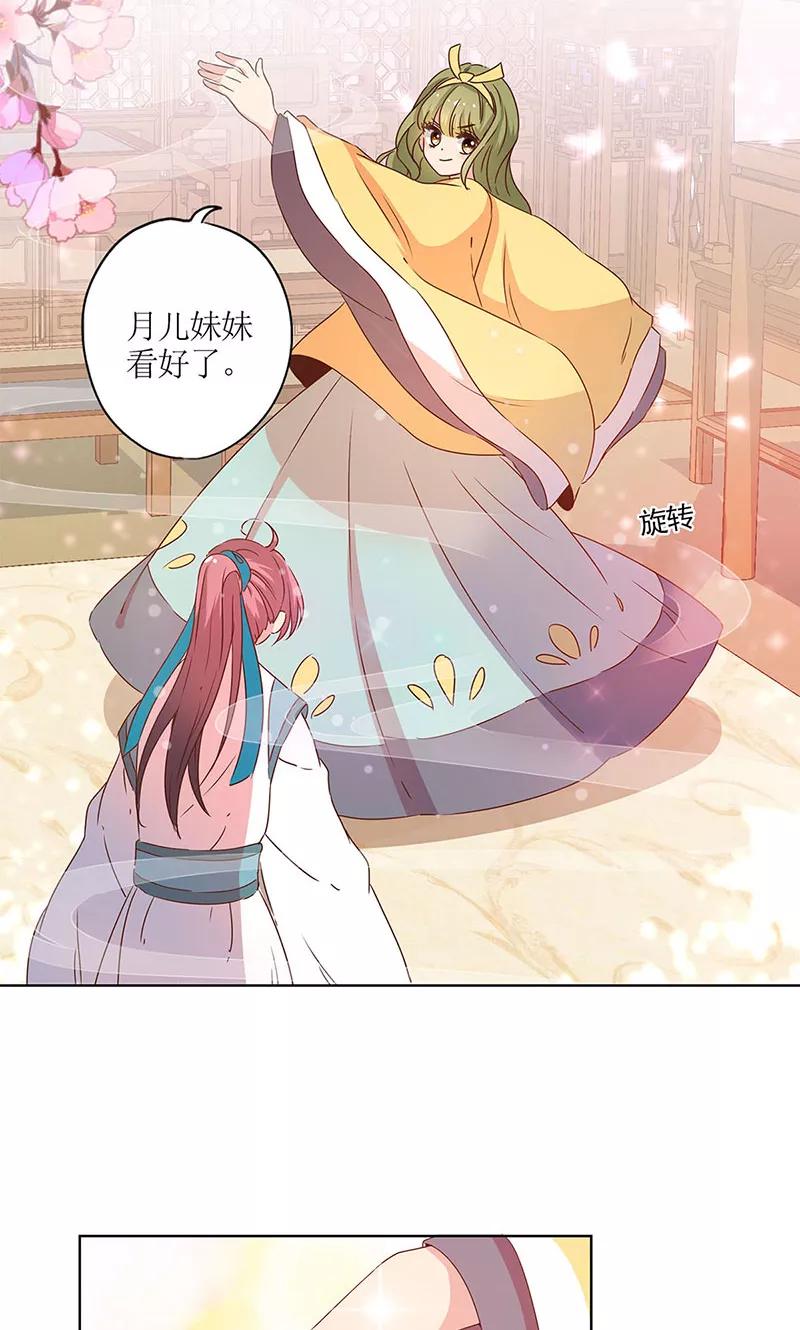 第111话-皇后娘娘的五毛特效-万画筒漫画（第7张）